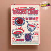 Andaz Apna Apna: The Yadaasht Tonic Poster